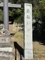 神崎神社(千葉県)