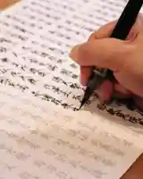 成蓮寺(島根県)