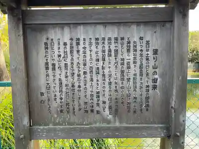 矢放神社(滋賀県)