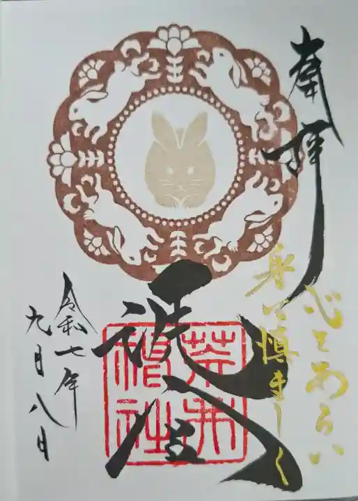 荒井神社の{uncategorized: "未分類", other: "その他", undefined: "問題あり", building: "その他建物", grave: "お墓", sacred_gate: "鳥居", guardian: "狛犬", statue: "像", buddha: "仏像", history: "歴史", nature: "自然", garden: "庭園", animal: "動物", pagoda: "塔", temizu: "手水舎", mountain_gate: "山門・神門", sanctuary: "本殿・本堂", subordinate: "末社・摂社", art: "芸術", scenery: "景色", jizo: "地蔵", ema: "絵馬", goshuin: "御朱印", omikuji: "おみくじ", items: "授与品その他", amulet: "お守り", goshuincho: "御朱印帳", eats: "食事", festival: "お祭り", votive_dance: "神楽", shichigosan: "七五三参", wedding: "結婚式", experience: "体験その他", initially: "初詣", around: "周辺", anti_infection: "感染症対策"}