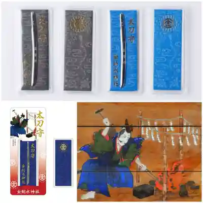 金蛇水神社(宮城県)