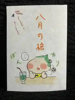 賀茂別雷神社(栃木県)