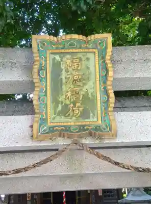 川崎大師（平間寺）のその他建物