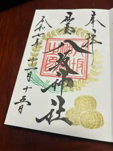 仙台八坂神社(宮城県)