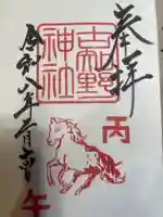 古知野神社(愛知県)