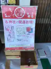 粟嶋神社の授与品その他