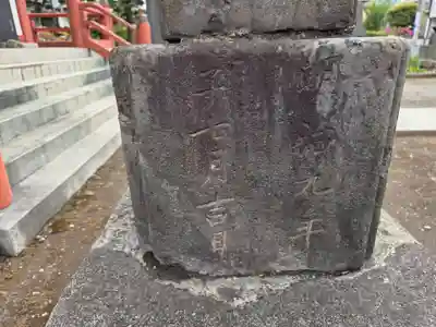 稲荷神社(東京都)