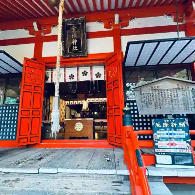 金澤神社(石川県)