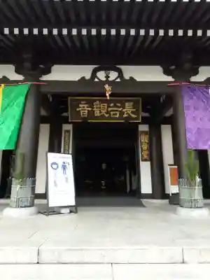 長谷寺の本殿・本堂