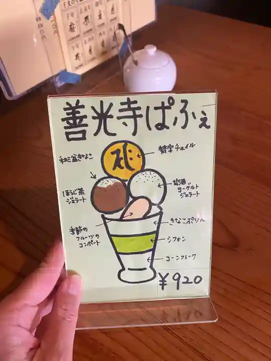 関善光寺(岐阜県)