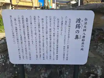 渡錫の鼻(佐賀県)