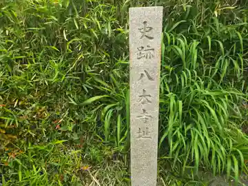 護国院(大阪府)