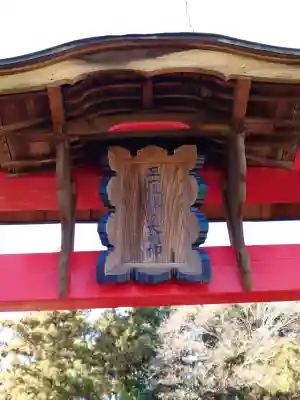 淡洲神社（勝田）(埼玉県)