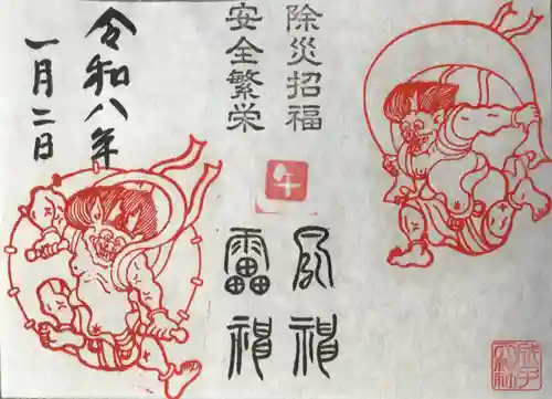 成子天神社(東京都)