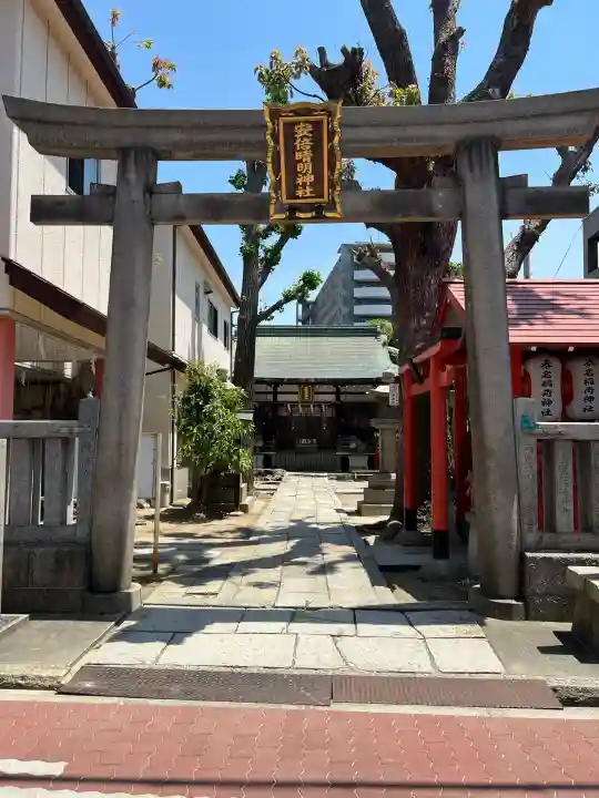 安倍晴明神社(阿倍王子神社境外末社)(大阪府)