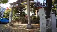 青渭神社の鳥居