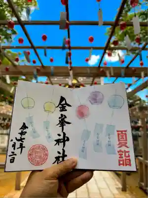 金峯神社(新潟県)