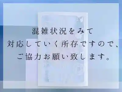 開成山大神宮(福島県)