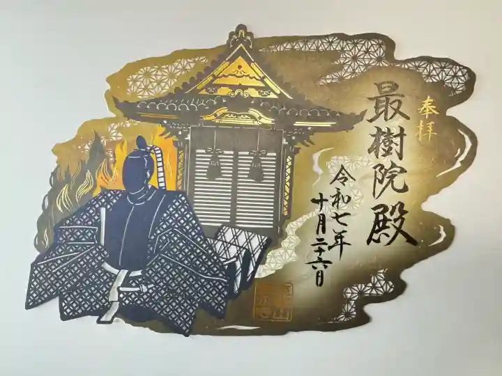 寛永寺(根本中堂)(東京都)