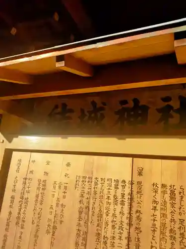 結城神社(三重県)