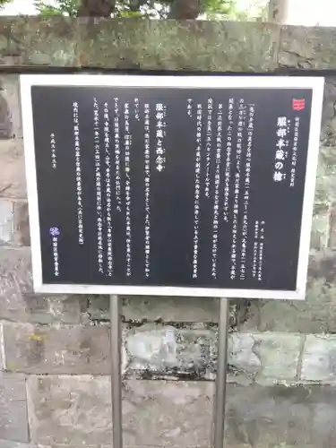 西念寺(東京都)