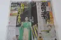 (石井)大智寺(埼玉県)