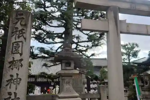 元祇園梛神社・隼神社(京都府)