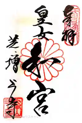 書き置き