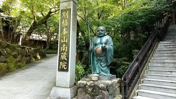 南蔵院(福岡県)