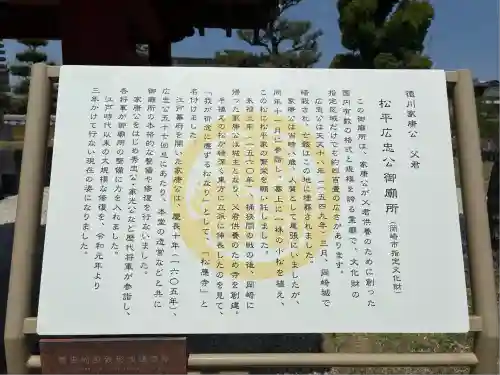 松應寺(愛知県)