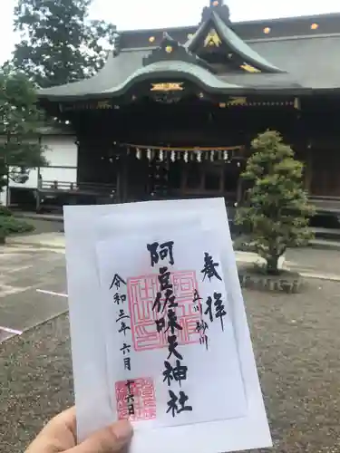 阿豆佐味天神社 立川水天宮のその他建物