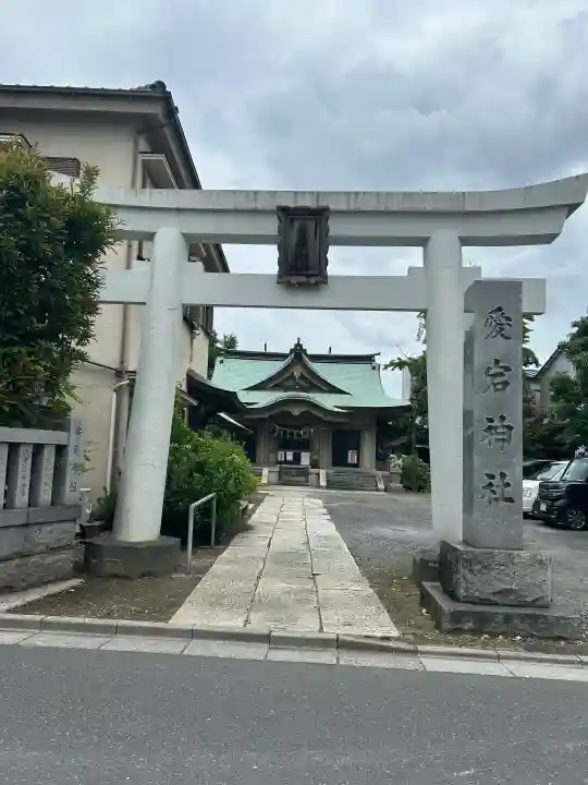 愛宕神社の{uncategorized: "未分類", other: "その他", undefined: "問題あり", building: "その他建物", grave: "お墓", sacred_gate: "鳥居", guardian: "狛犬", statue: "像", buddha: "仏像", history: "歴史", nature: "自然", garden: "庭園", animal: "動物", pagoda: "塔", temizu: "手水舎", mountain_gate: "山門・神門", sanctuary: "本殿・本堂", subordinate: "末社・摂社", art: "芸術", scenery: "景色", jizo: "地蔵", ema: "絵馬", goshuin: "御朱印", omikuji: "おみくじ", items: "授与品その他", amulet: "お守り", goshuincho: "御朱印帳", eats: "食事", festival: "お祭り", votive_dance: "神楽", shichigosan: "七五三参", wedding: "結婚式", experience: "体験その他", initially: "初詣", around: "周辺", anti_infection: "感染症対策"}