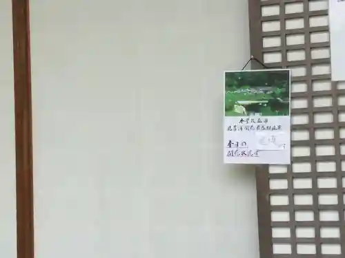 明月院のその他建物