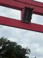 武州柿生琴平神社(神奈川県)