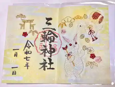 三輪神社(愛知県)