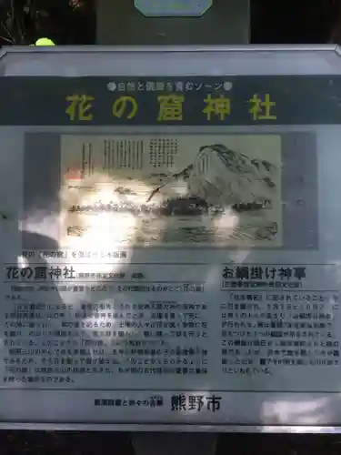 花窟神社(三重県)