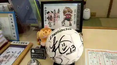 いわきFCのサイン入りサッカーボールとコラボ御朱印