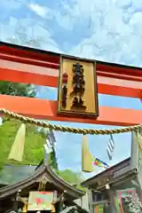 高龍神社(新潟県)