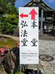 岐阜善光寺(岐阜県)