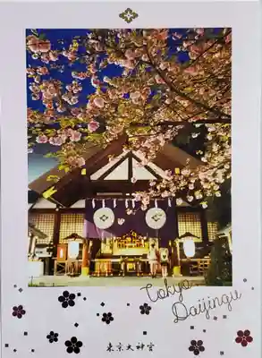 東京大神宮(東京都)