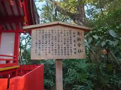 熱田神宮の歴史