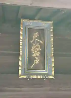 天岩戸神社のその他建物