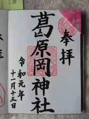 右上に栞？がついていました