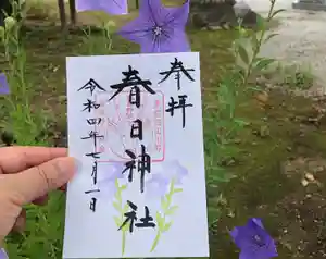 春日神社(福岡県) 2022年07月01日(金)〜(2022年06月30日(木) 12時42分11秒投稿)