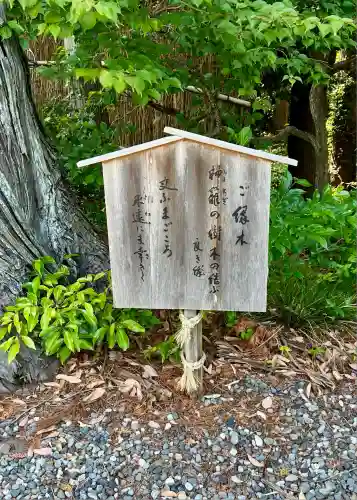 矢奈比賣神社（見付天神）(静岡県)