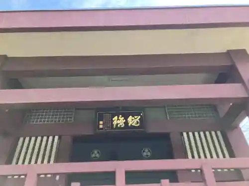 安養寺(東京都)