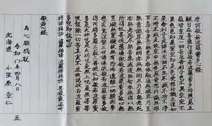 全忠寺のその他建物