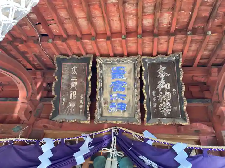 星宮神社(栃木県)