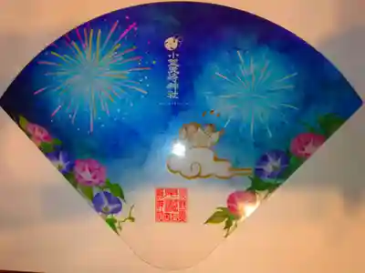 すかし