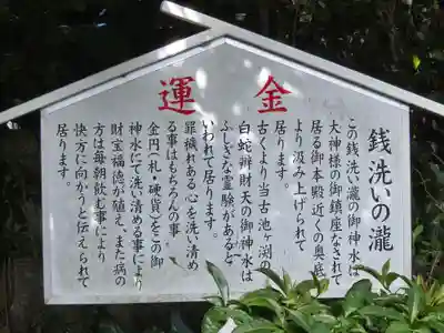 白蛇辨財天(栃木県)